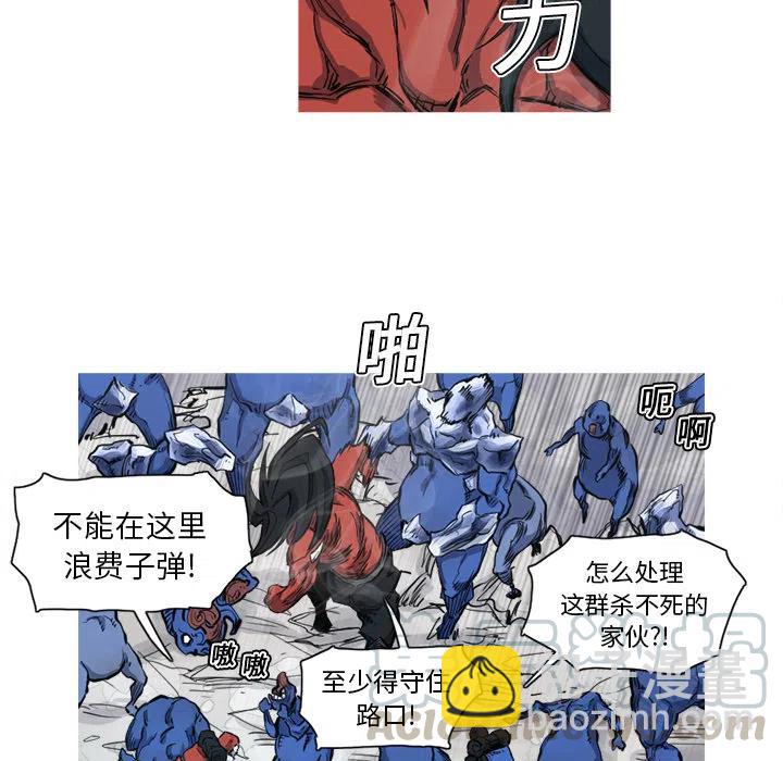 ☕阿修罗 6 第33页