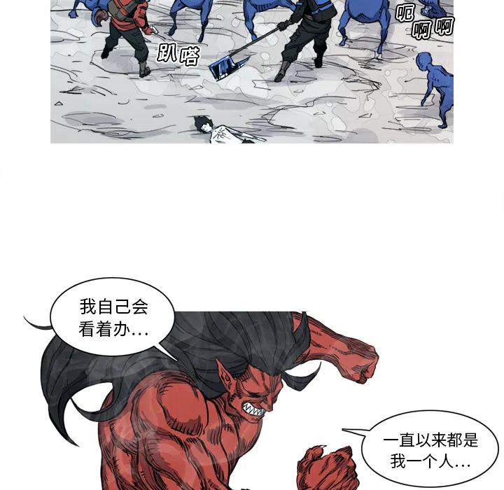 ☕阿修罗 6 第34页