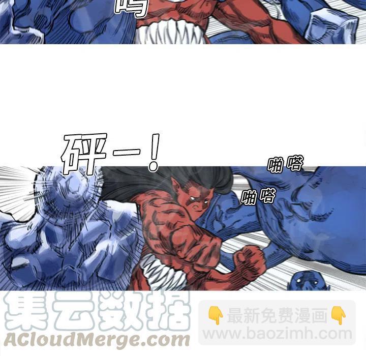 ☕阿修罗 6 第41页