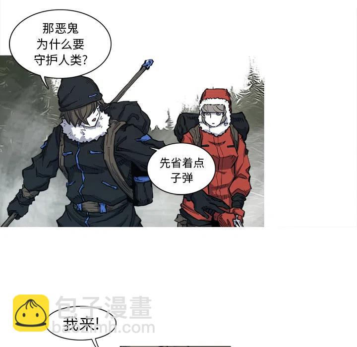 ☕阿修罗 6 第42页