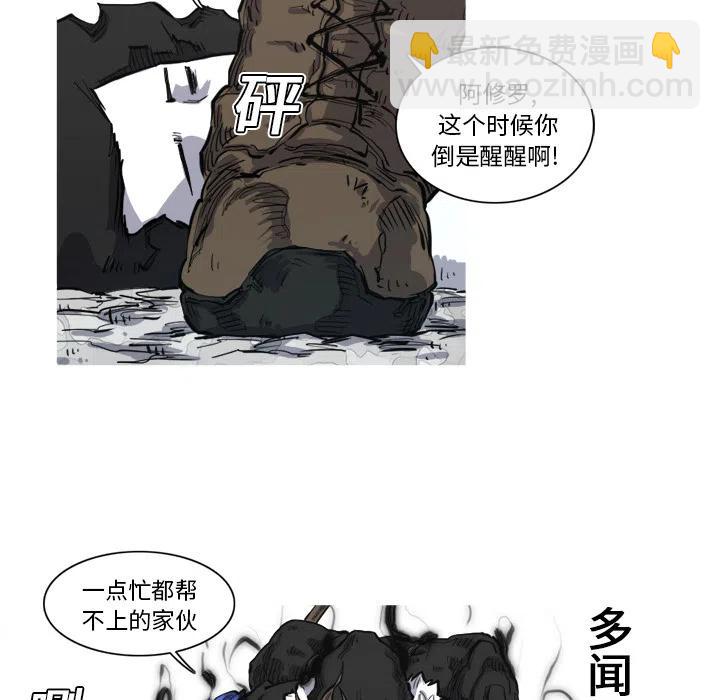 ☕阿修罗 6 第43页