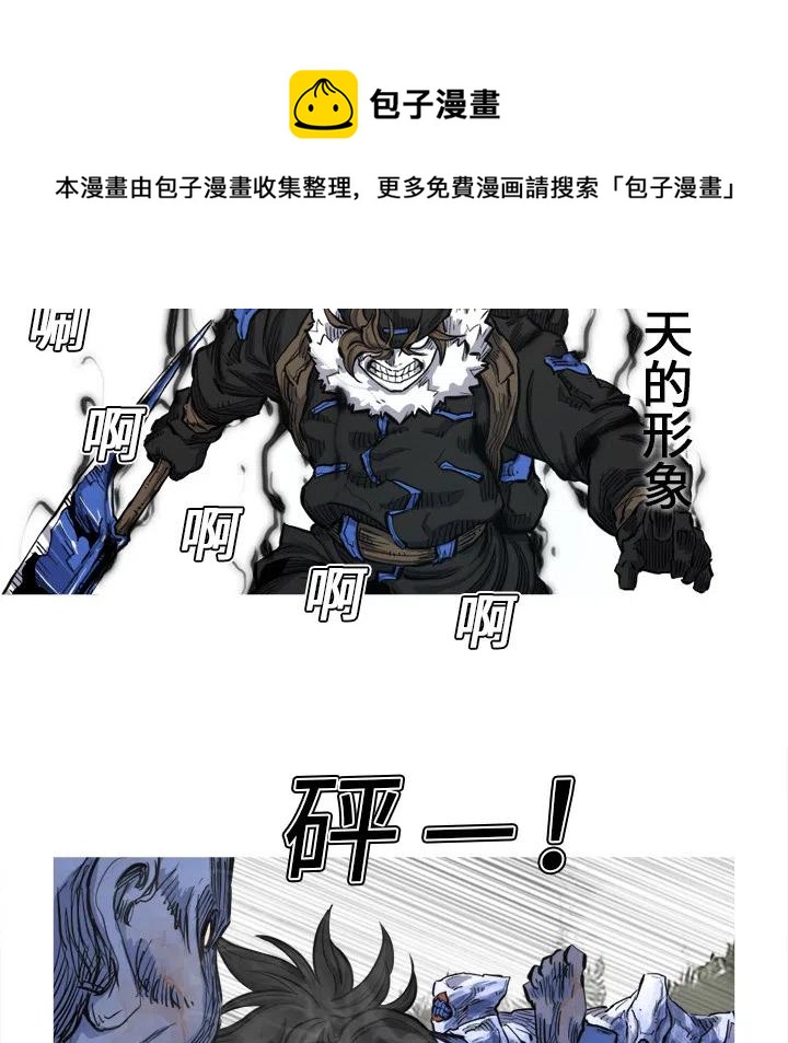 ☕阿修罗 6 第44页