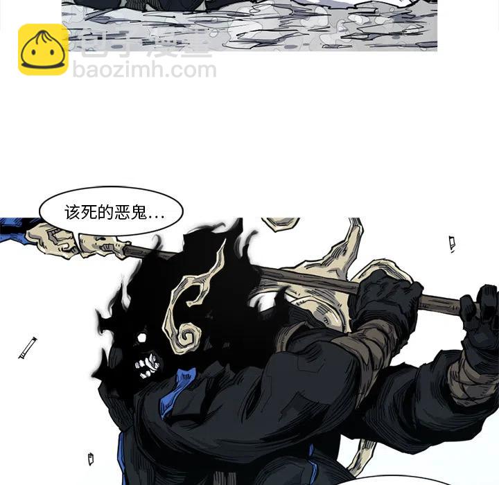 ☕阿修罗 6 第50页