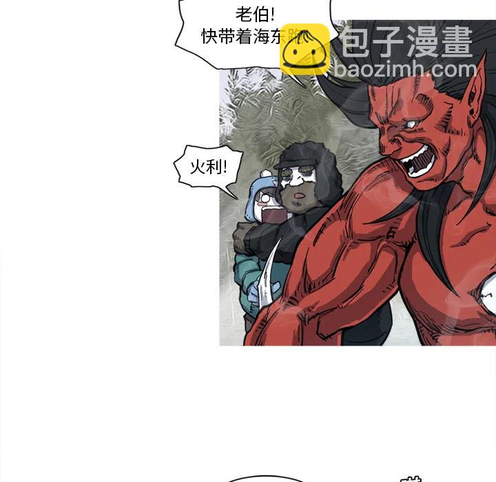☕阿修罗 6 第6页