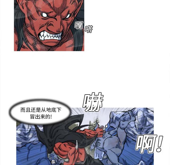 ☕阿修罗 6 第8页