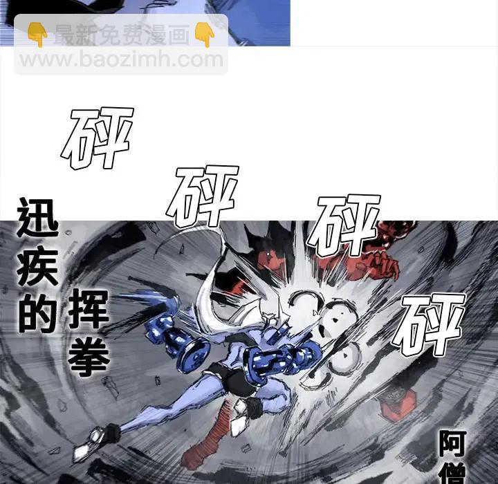 ☕阿修罗 52 第14页