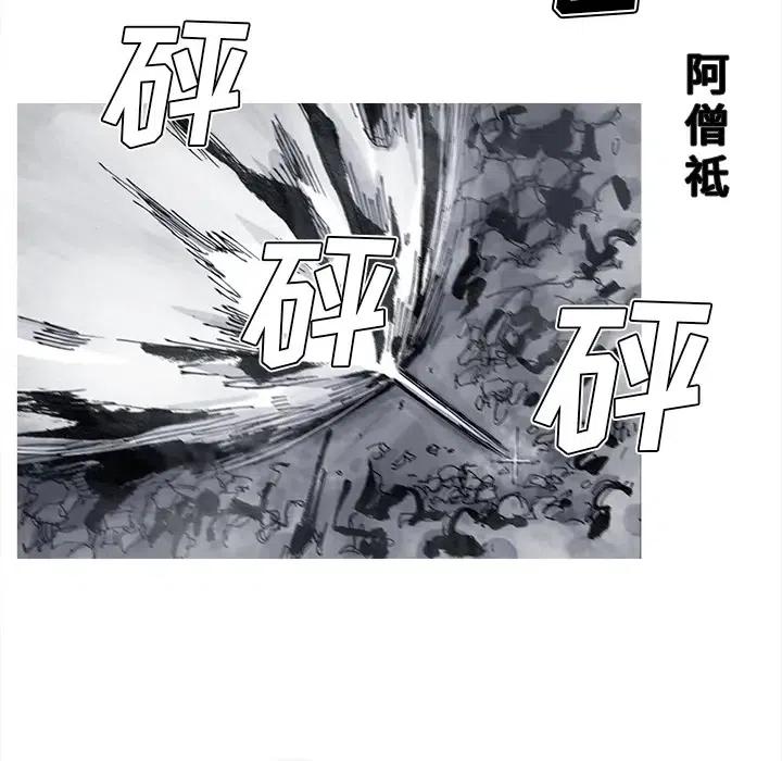 ☕阿修罗 52 第21页