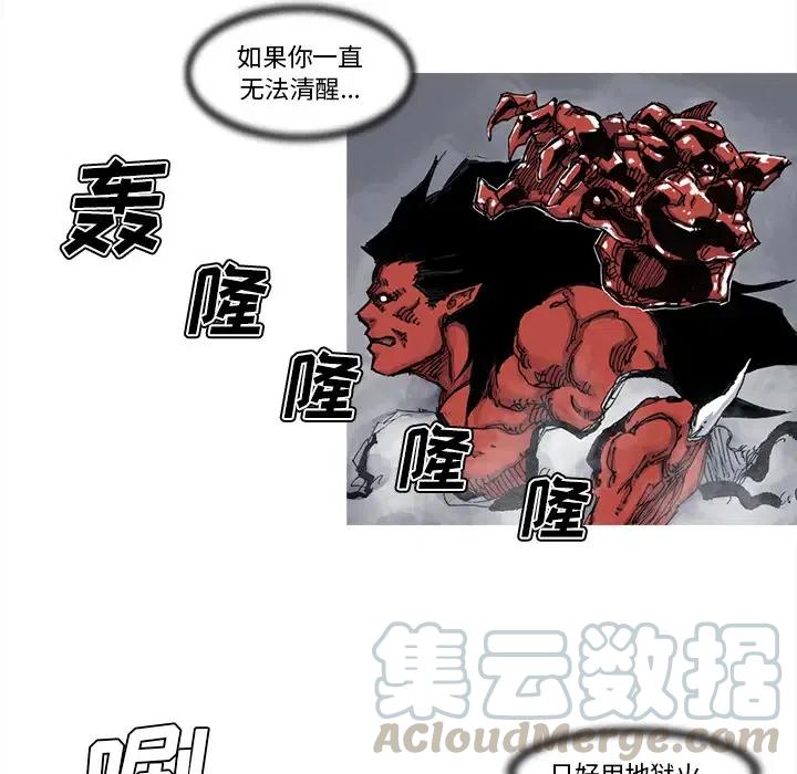 ☕阿修罗 52 第22页
