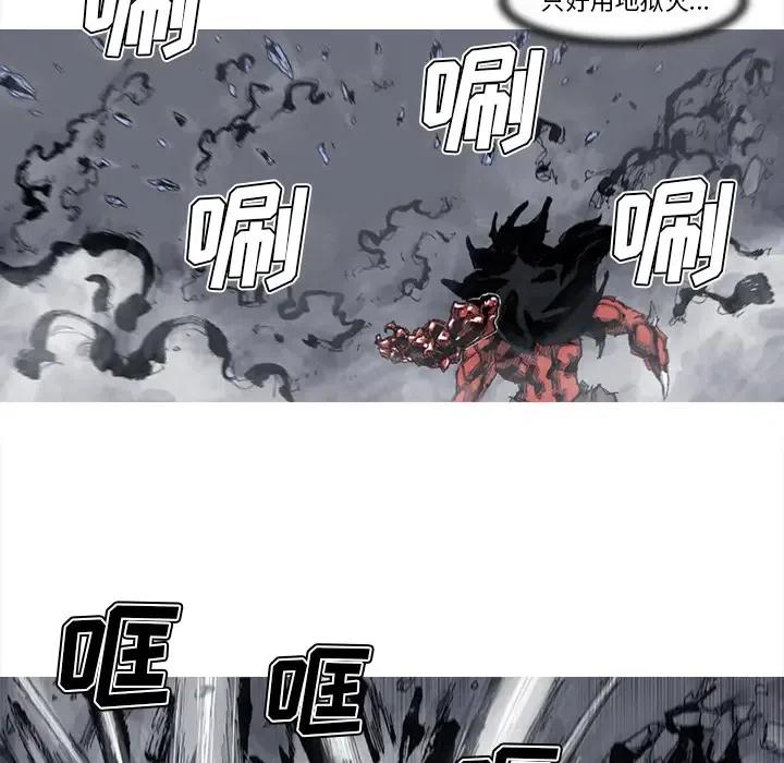 ☕阿修罗 52 第23页