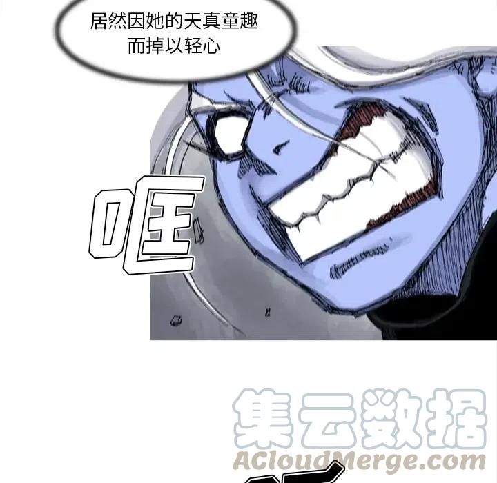 ☕阿修罗 52 第31页