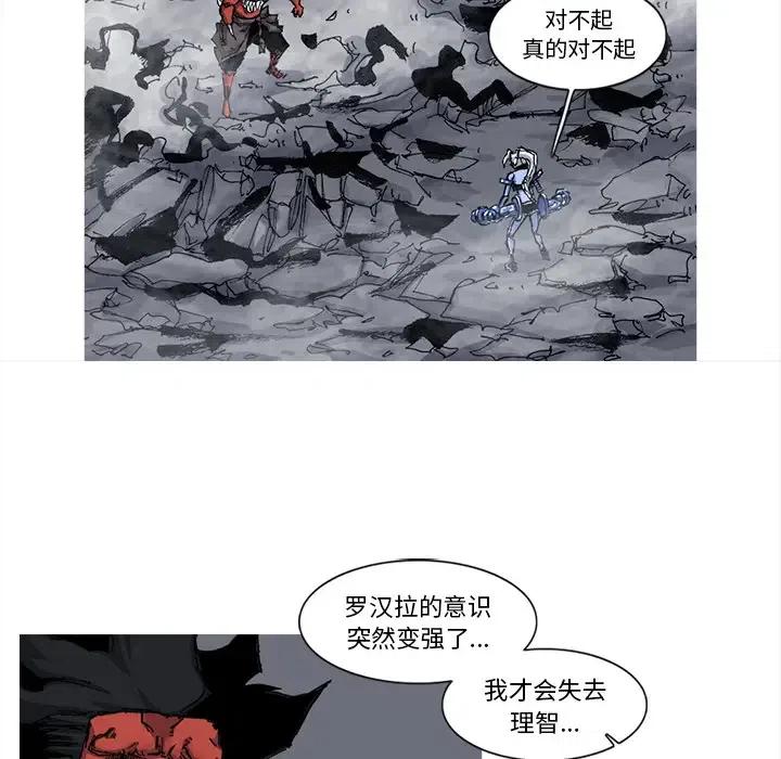 ☕阿修罗 52 第35页
