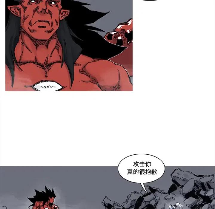 ☕阿修罗 52 第36页