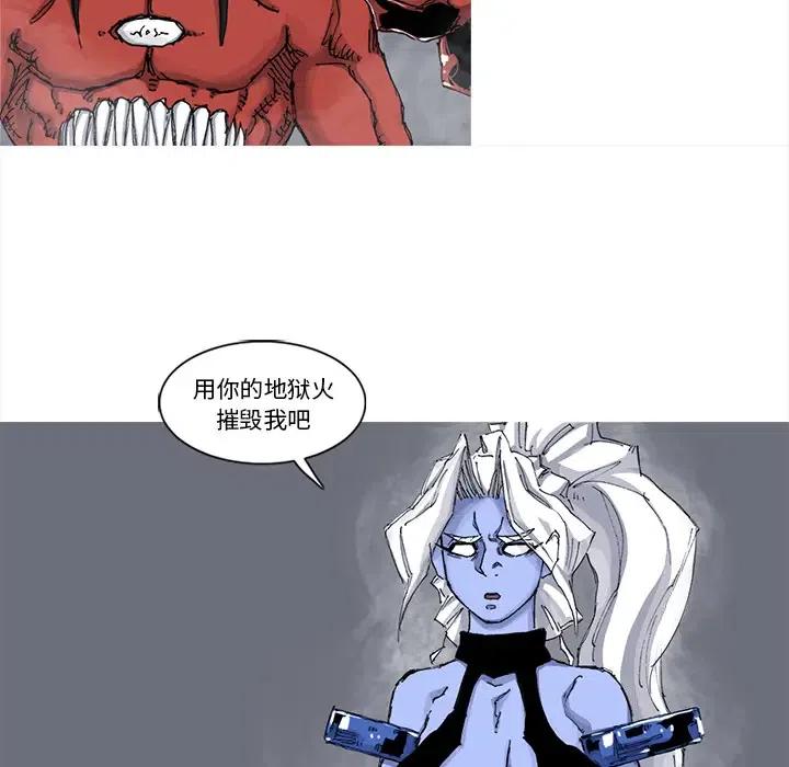 ☕阿修罗 52 第41页