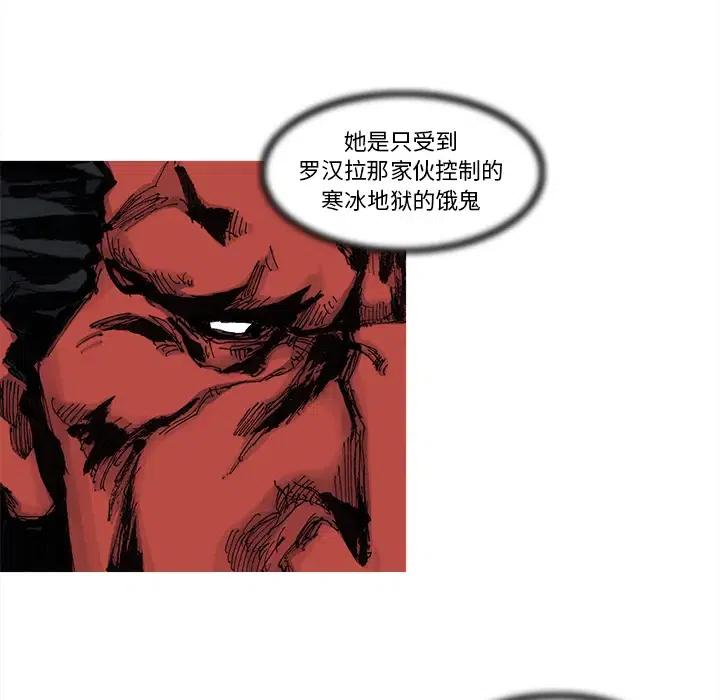 ☕阿修罗 52 第44页