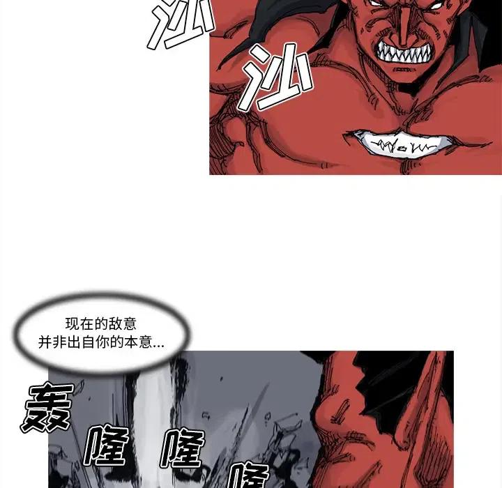 ☕阿修罗 52 第9页