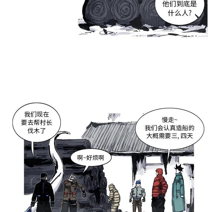 ☕阿修罗 54 第11页