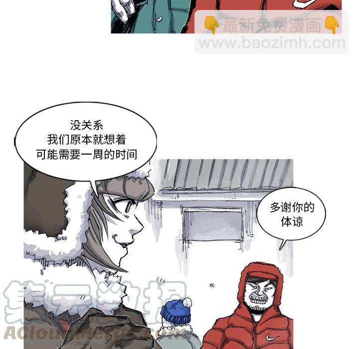 ☕阿修罗 54 第13页