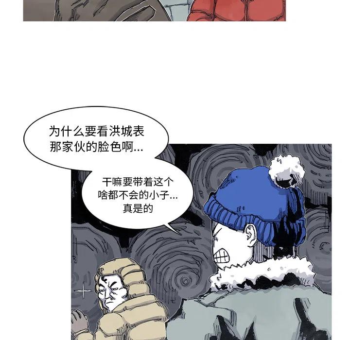 ☕阿修罗 54 第14页