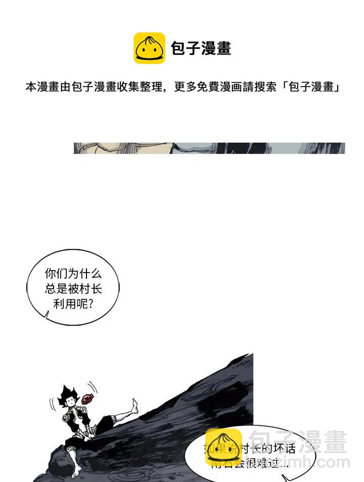 ☕阿修罗 54 第15页