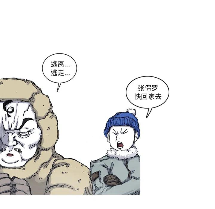 ☕阿修罗 54 第17页