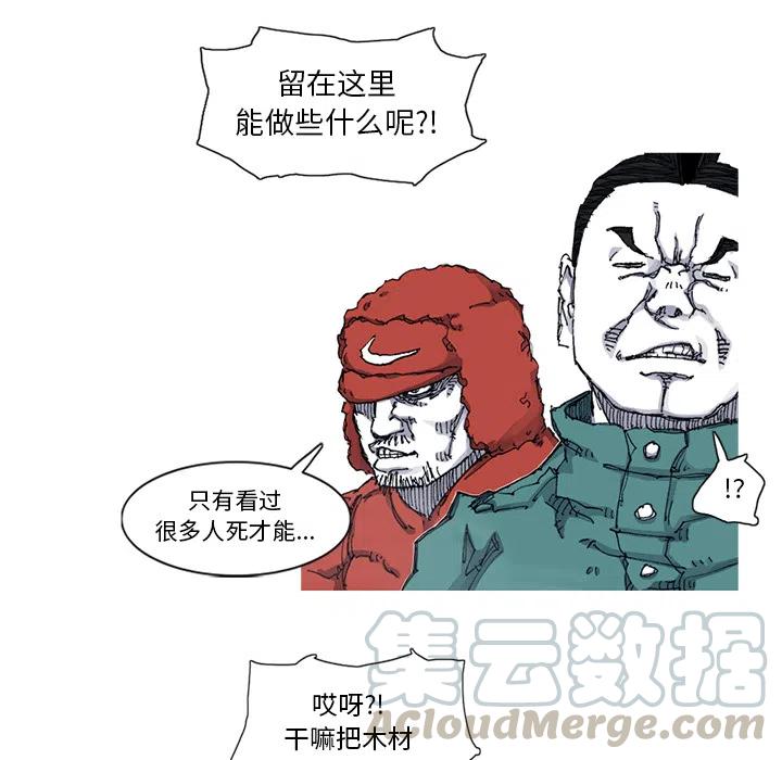 ☕阿修罗 54 第19页