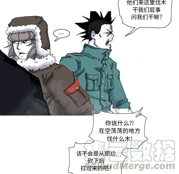 ☕阿修罗 54 第22页
