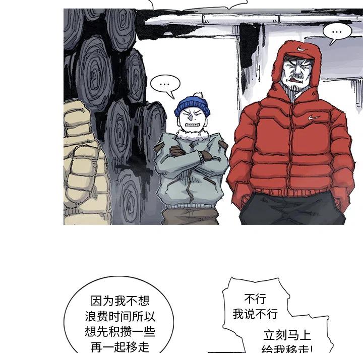 ☕阿修罗 54 第23页