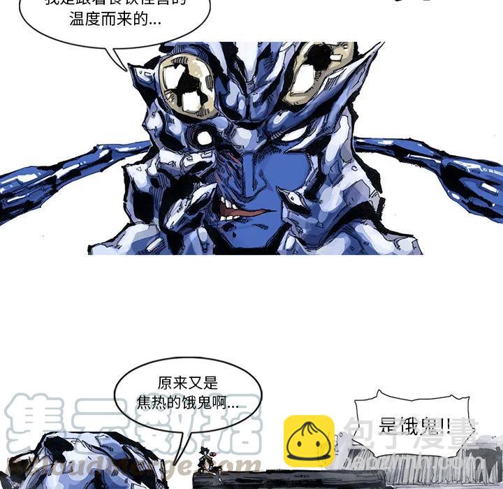 ☕阿修罗 54 第28页