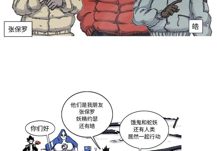 ☕阿修罗 54 第3页