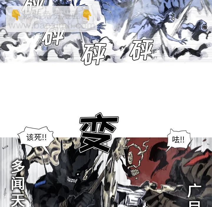 ☕阿修罗 54 第32页