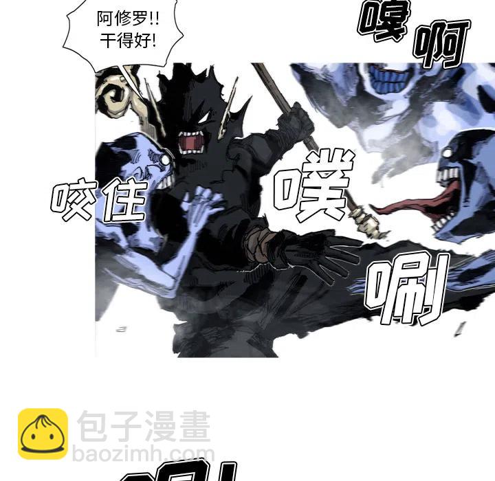 ☕阿修罗 54 第38页