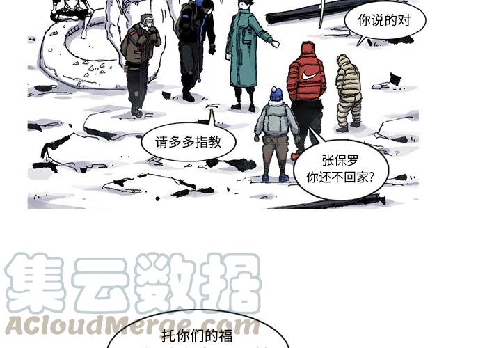☕阿修罗 54 第4页