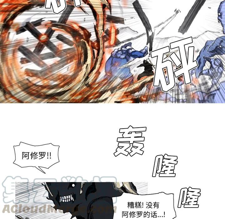 ☕阿修罗 54 第40页