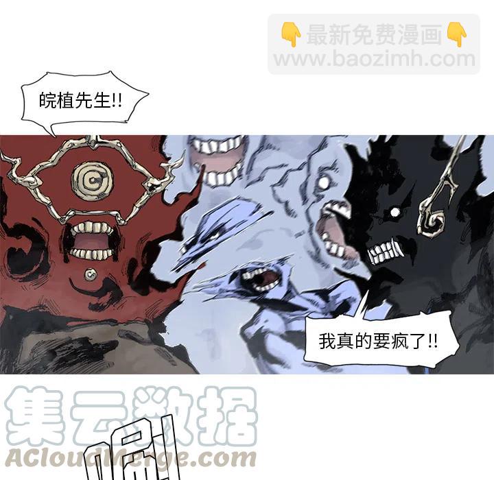 ☕阿修罗 54 第49页