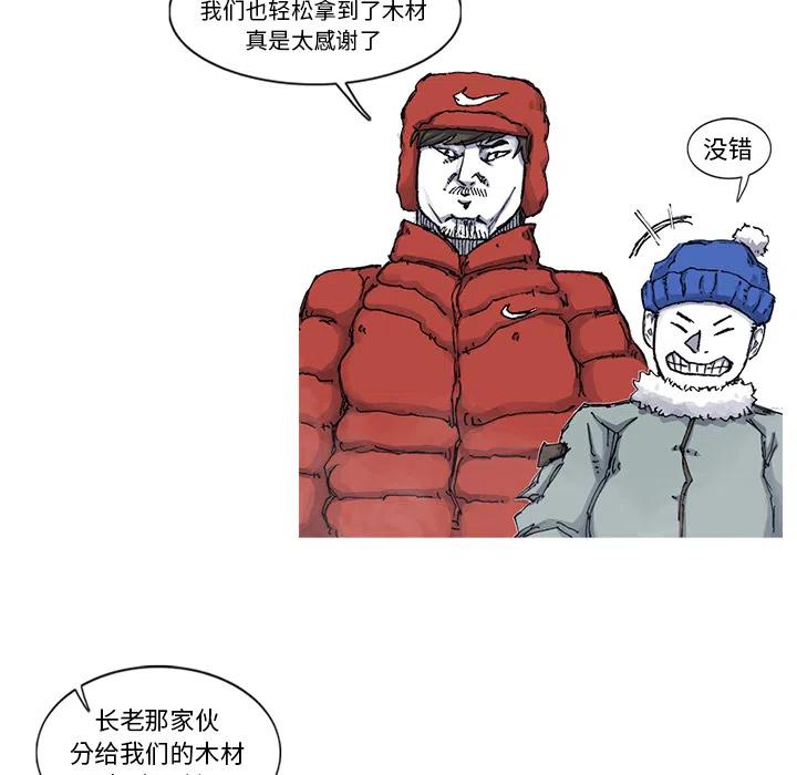 ☕阿修罗 54 第5页