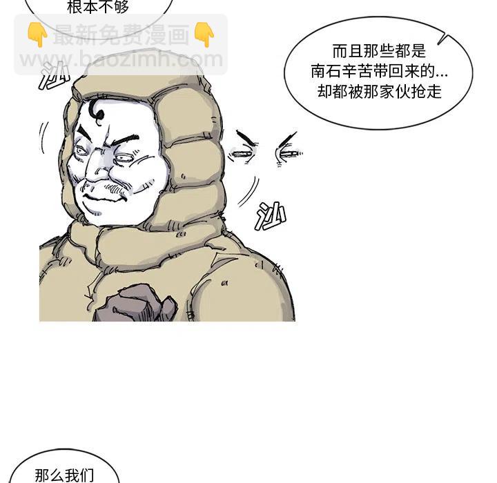 ☕阿修罗 54 第6页