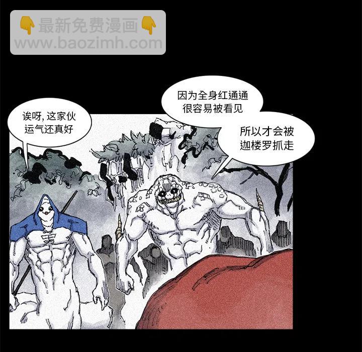 ☕阿修罗 56 第17页