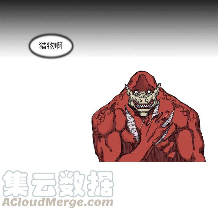 ☕阿修罗 56 第19页