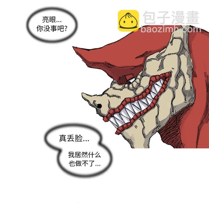 ☕阿修罗 56 第20页