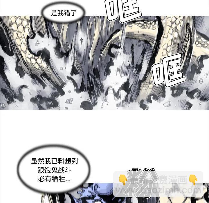 ☕阿修罗 56 第29页