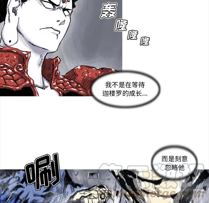 ☕阿修罗 56 第31页