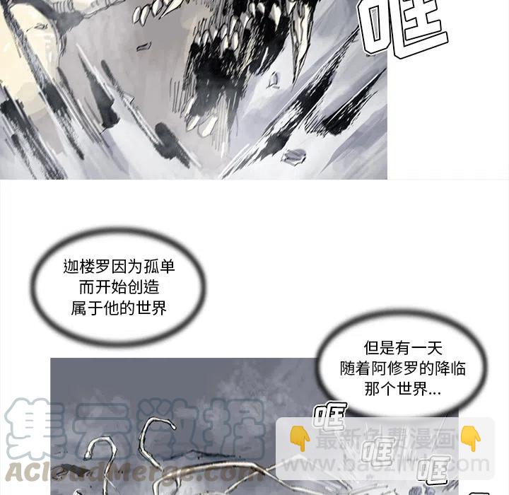 ☕阿修罗 56 第34页