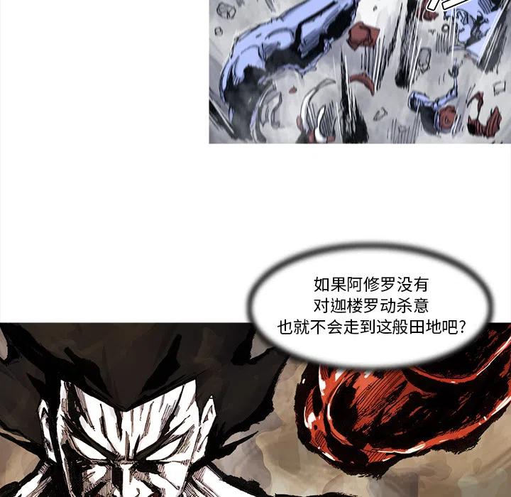 ☕阿修罗 56 第36页
