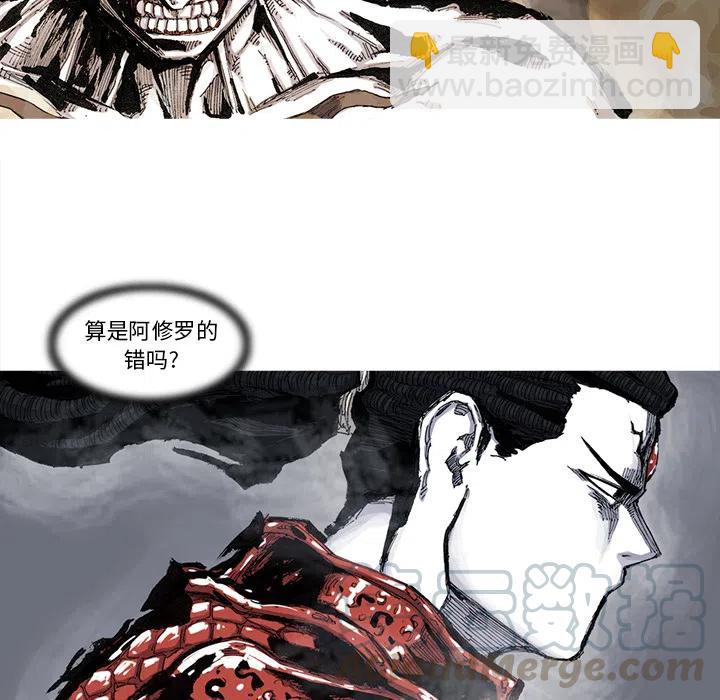 ☕阿修罗 56 第37页