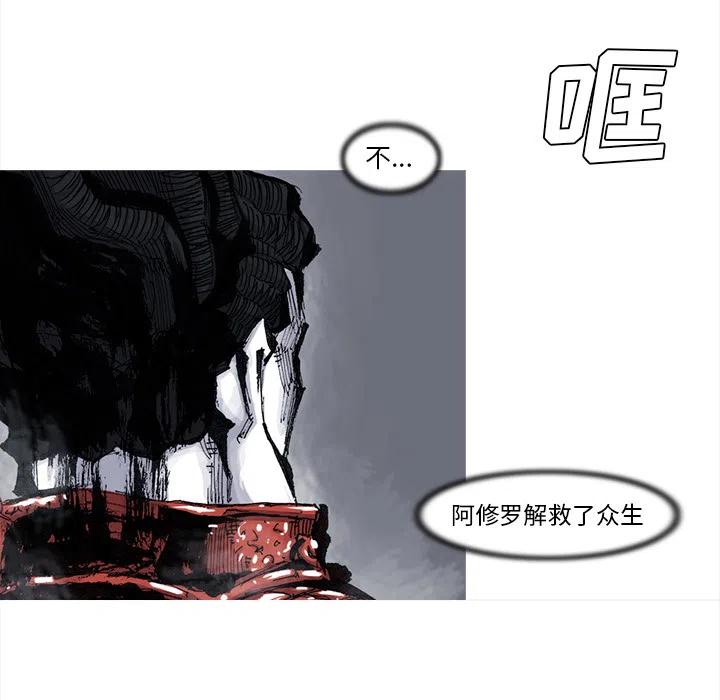 ☕阿修罗 56 第39页