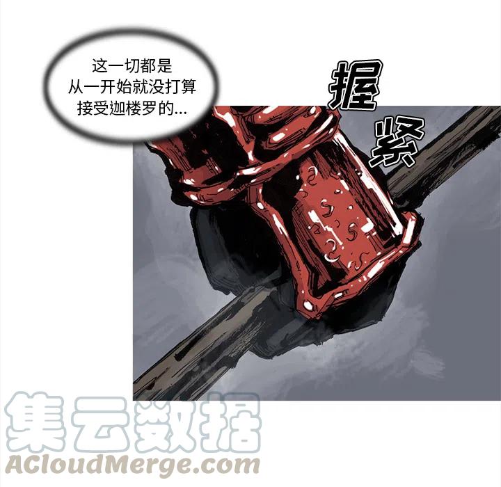 ☕阿修罗 56 第40页