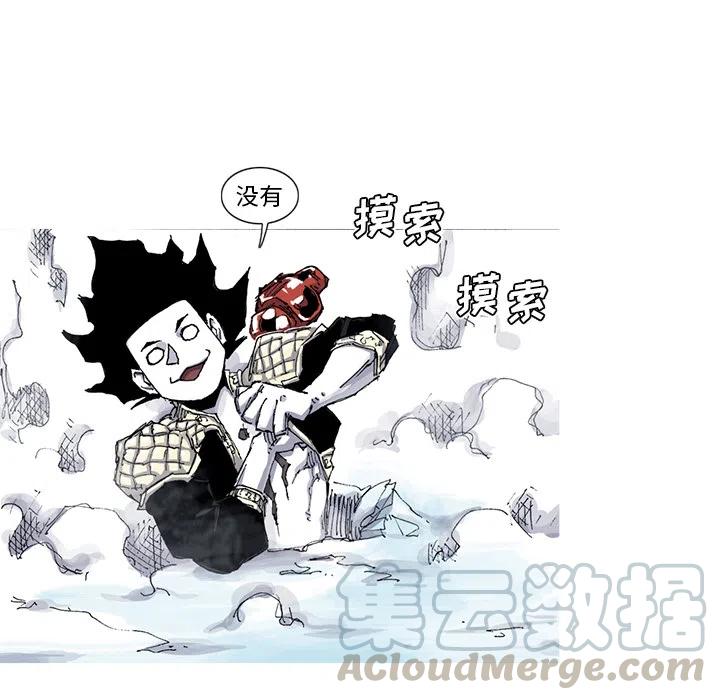☕阿修罗 56 第43页