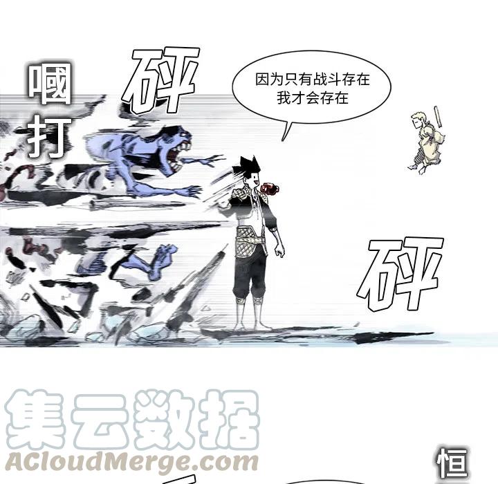 ☕阿修罗 56 第49页