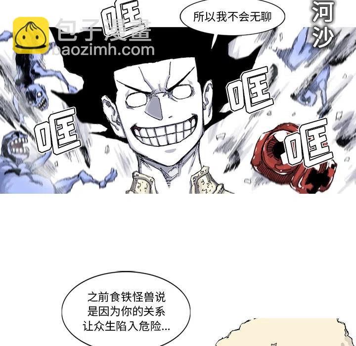 ☕阿修罗 56 第50页