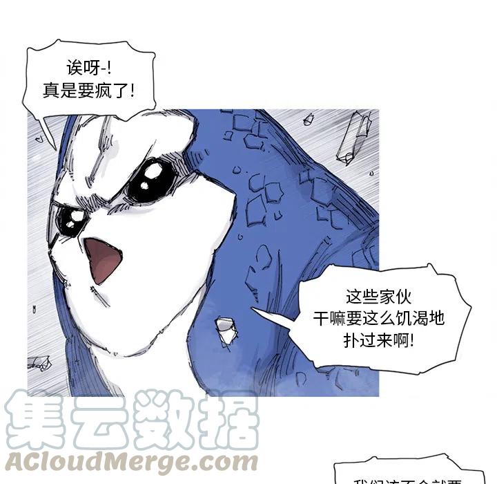 ☕阿修罗 58 第13页